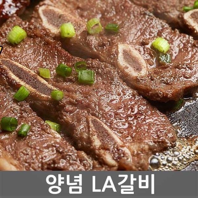 바베큐아저씨 프리미엄 LA양념갈비 1KG 초이스등급
