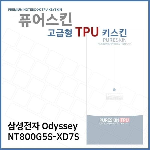 E.삼성 Odyssey NT800G5S-XD7S TPU 키스킨 (고급...