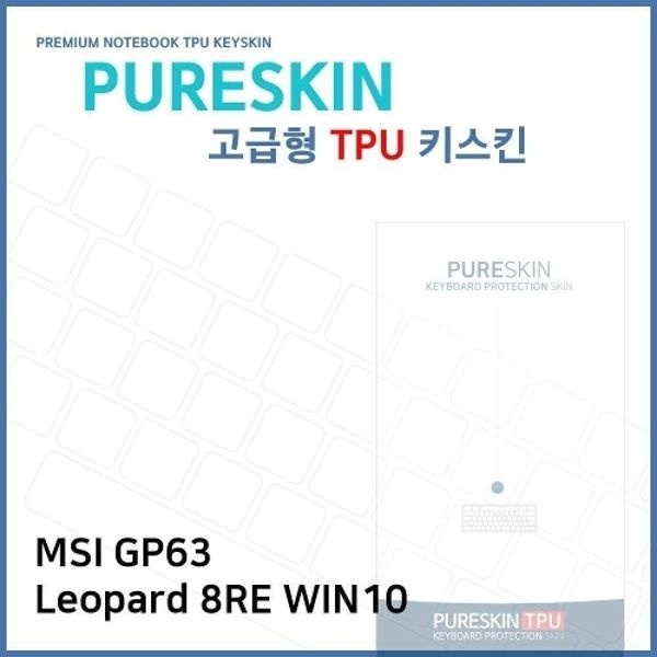 E.MSI GP63 Leopard 8RE WIN10 TPU 키스킨 (...