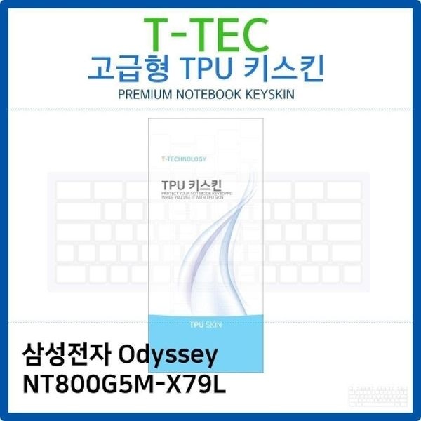 삼성 Odyssey NT800G5M-X79L TPU키스킨(고급형)