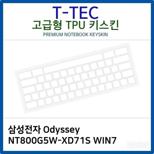 삼성 Odyssey NT800G5W-XD71S WIN7 TPU키스킨(...