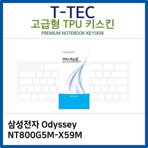 삼성 Odyssey NT800G5M-X59M TPU키스킨(고급형)