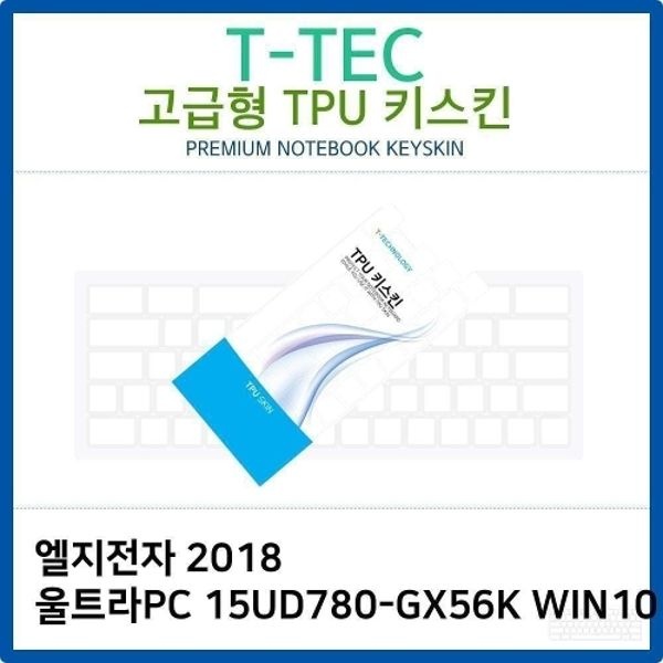 LG 2018 울트라PC 15UD780-GX56K WIN10 TPU키...