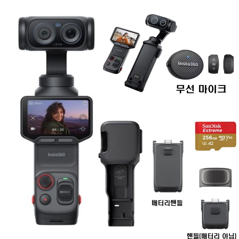 인스타360 (대여)인스타360 루나 울트라 배터리핸들 마이크에어 256기가 인천김포공항 사비캠 액션캠 짐벌카메라렌탈