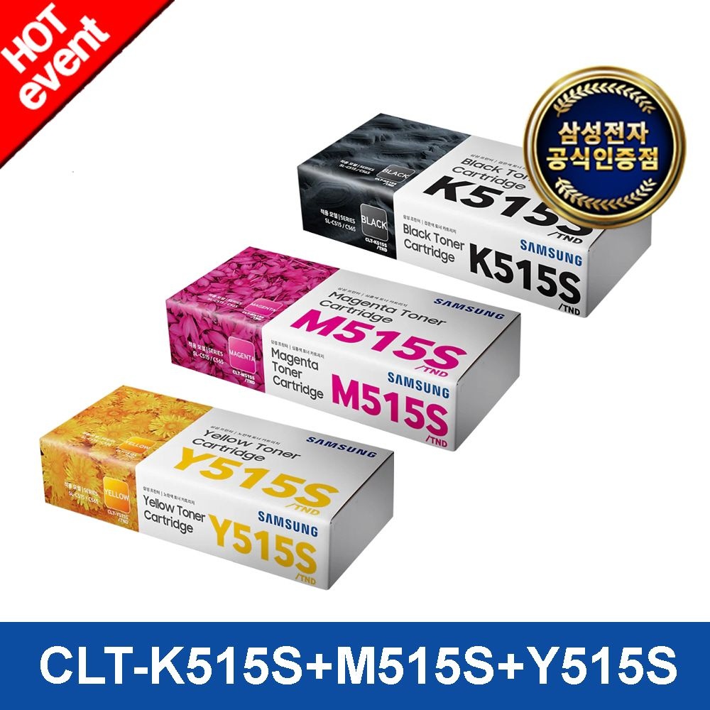 정품토너 CLT-K515S+CLT-M515S+CLT-Y515S (검정+빨강+노랑/ 3색 패키지) 컬러토너