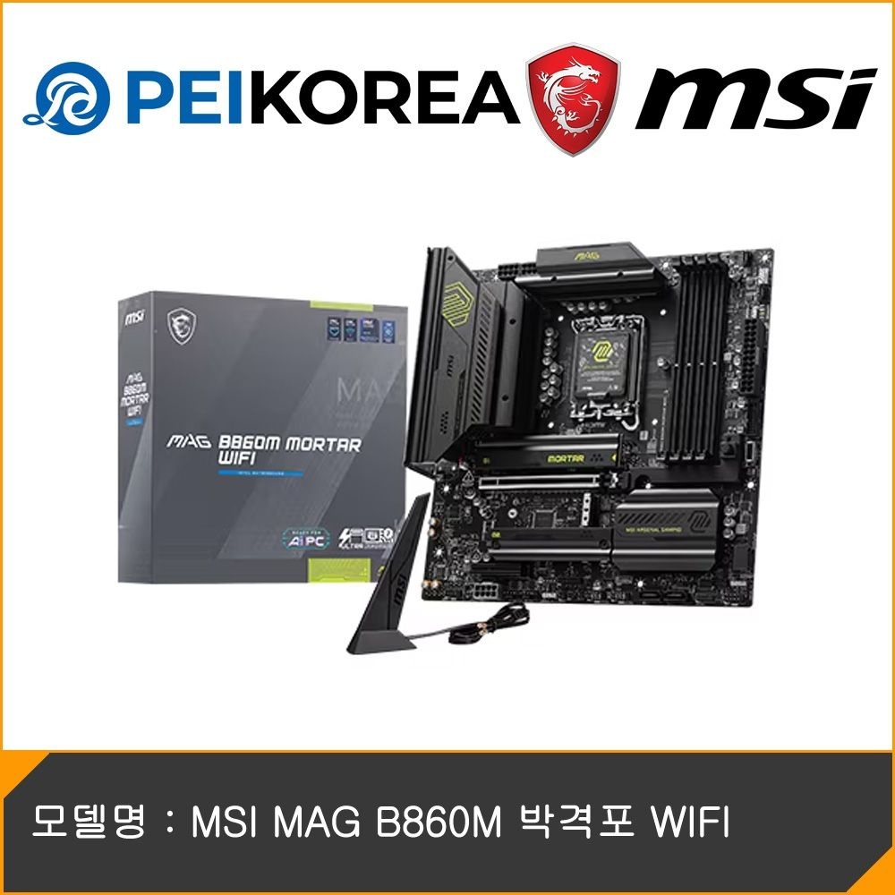 MSI [PEIKOREA] MSI MAG B860M 박격포 WIFI