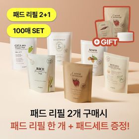 [총 100매] 패드 리필2+1_교차가능(+증정 패드10매세트)