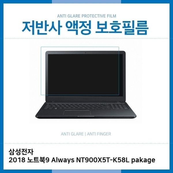 E.삼성 Always NT900X5T-K58L pakage 저반사 보...