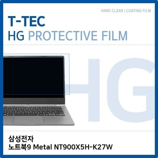 삼성 노트북9 Metal NT900X5H-K27W 고광택 필름