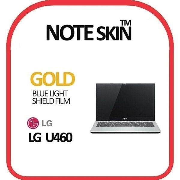 노트스킨 LG전자 엑스노트 U460 블루라이트 차단필름