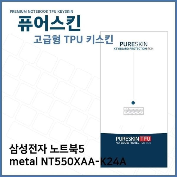 E.삼성 노트북5 metal NT550XAA-K24A TPU키스킨(고...