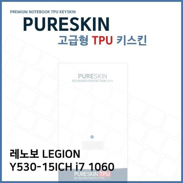 E.레노보 LEGION Y530-15ICH i7 1060 TPU키스킨...