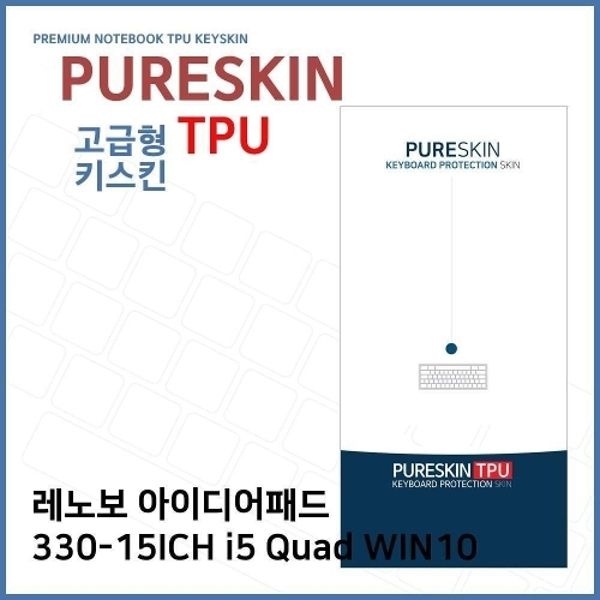 E.레노보 330-15ICH i5 Quad WIN10 TPU 키스킨(...