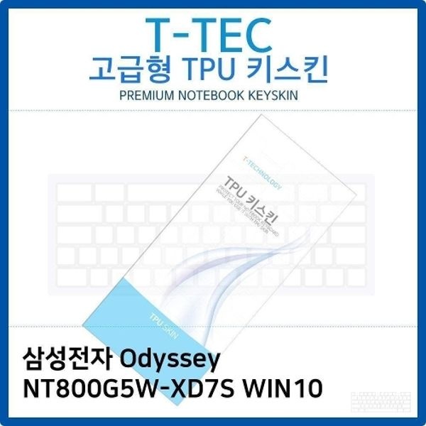 삼성 Odyssey NT800G5W-XD7S WIN10 TPU키스킨(...