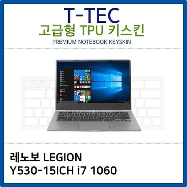 레노보 LEGION Y530-15ICH i7 1060 TPU키스킨(고...