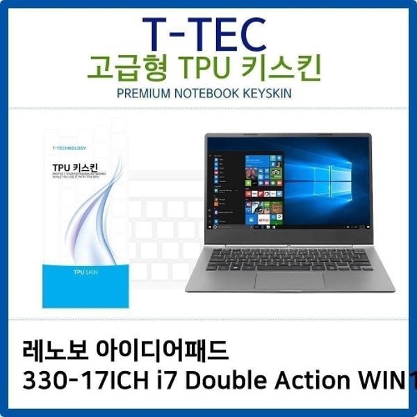 레노보 330-17ICH i7 Double Action WIN10 T...