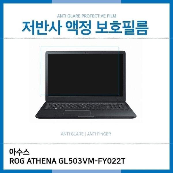 (IT) ASUS ROG ATHENA GL503VM-FY022T 저반...
