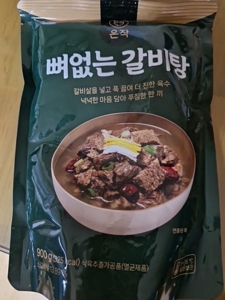 [성일식품][오늘출발] 온작 이영자의 뼈없는 갈비탕 900g 8팩
