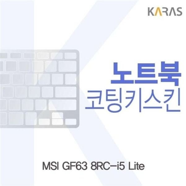 MSI GF63 8RC-i5 Lite용 코팅키스킨