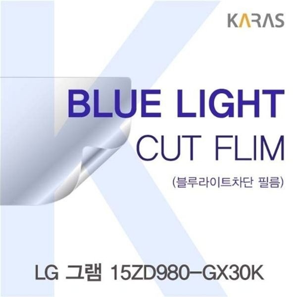 LG 그램 15ZD980-GX30K용 카라스 블루라이트컷필름