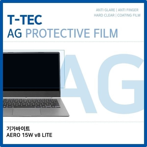 기가바이트 AERO 15W v8 LITE 저반사필름