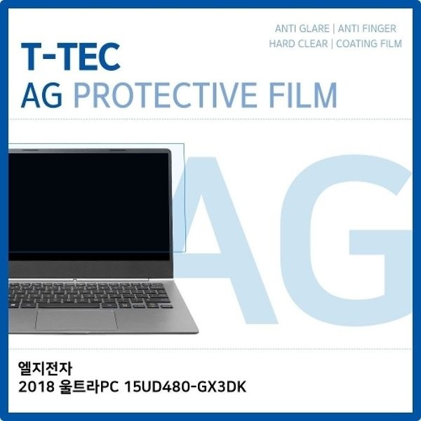 LG 2018 울트라PC 15UD480-GX3DK 저반사 필름