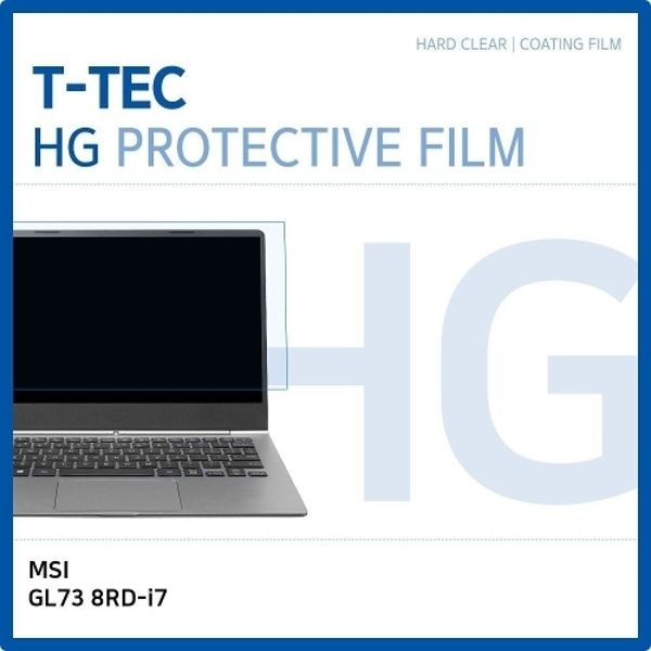 MSI GL73 8RD-i7 고광택 필름