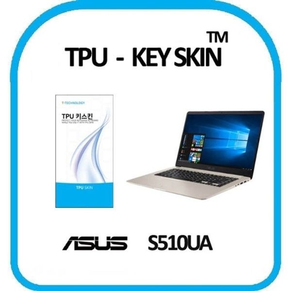 ASUS 비보북 S510UA 노트북 키스킨 TPU(고급형)
