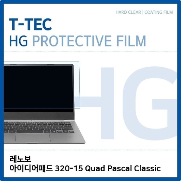 아이디어패드 320-15 Quad Pascal Classic 고광택필름