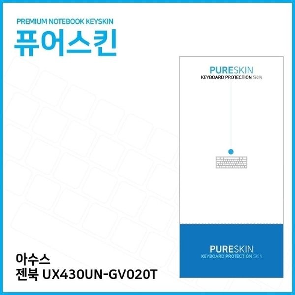 (IT) 아수스 젠북 UX430UN-GV020T 실리콘 키스킨