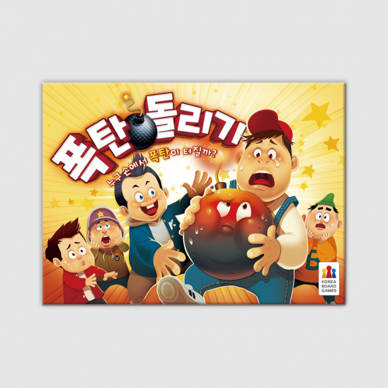 [오늘출발] 코리아보드게임즈 폭탄돌리기