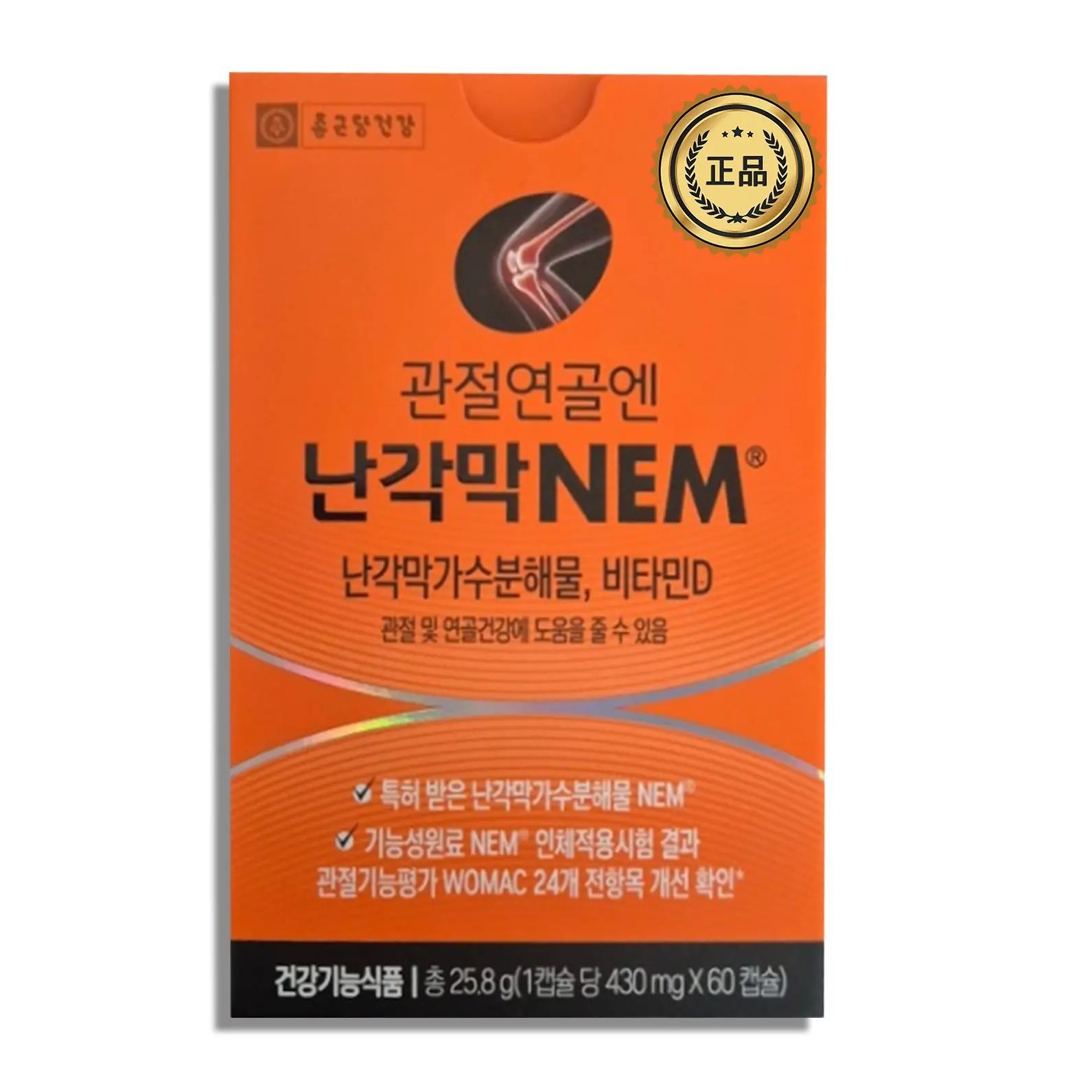 종근당건강 관절연골엔 난각막 NEM 가수분해물 무릎 관절 연골 360mg X 60캡슐