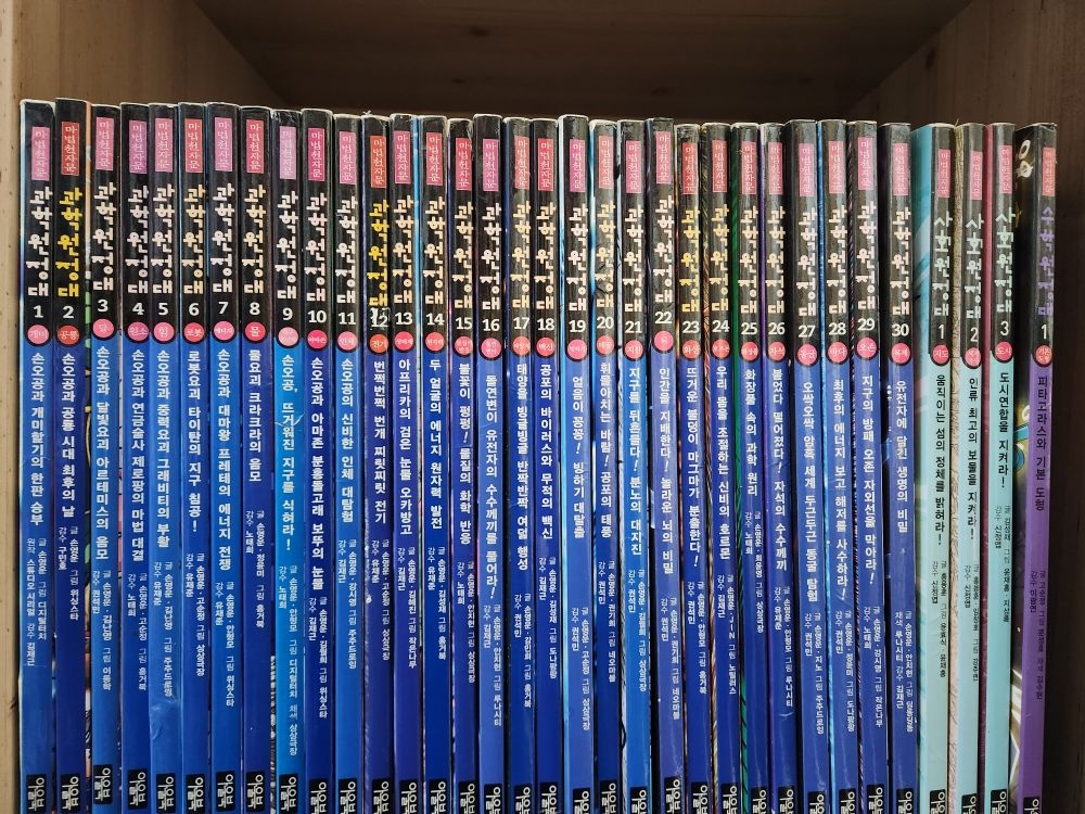 [중고] [개똥이네][중고]마법천자문 과학원정대(AG27)
