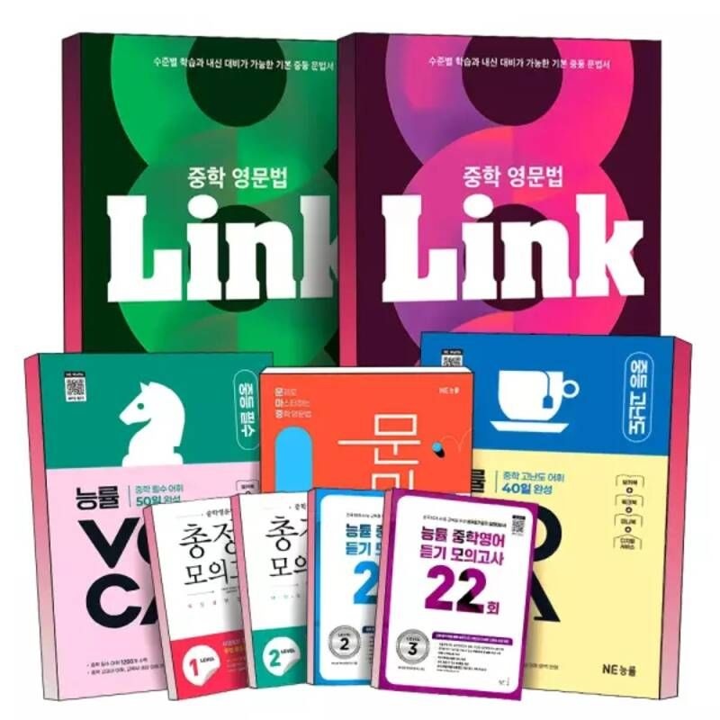 UnKnown 능률 중학 영문법 Link 중등 영어 듣기 총정리 모의고사 문제로 마스터하는 보카 문마중 레벨 LEVEL 1 2 3 예비중 중1