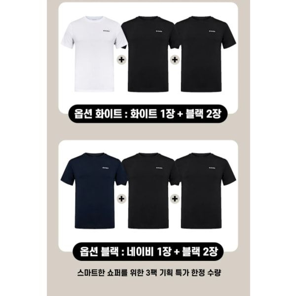 아이더 EIDER 남성 기능성 여름 반팔티 3장 세트 냉감 쿨티 운동 헬스 러닝 조깅 이너 티셔츠 DMM26296 482699