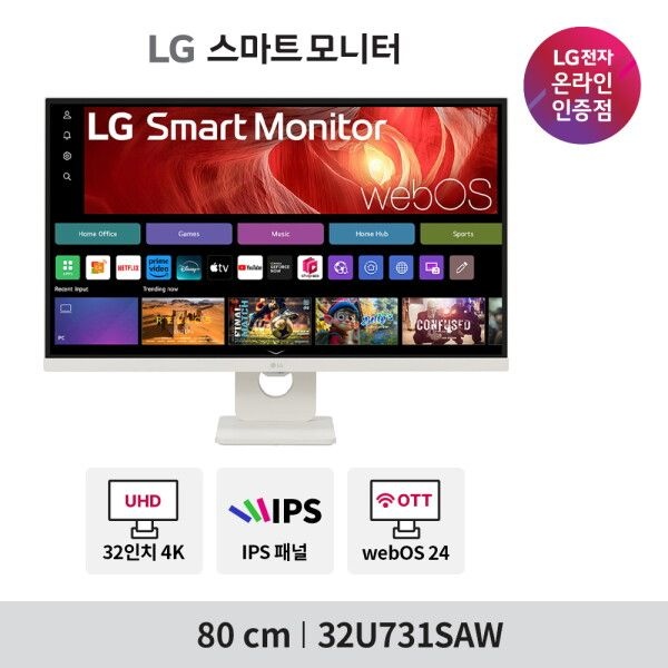 LG전자 [LG전자] [최종가 53만/특가] LG 32U731SAW 81cm(32인치) 4K UHD IPS 4K모니터 webOS24 OTT지원  콘솔용 PS5용