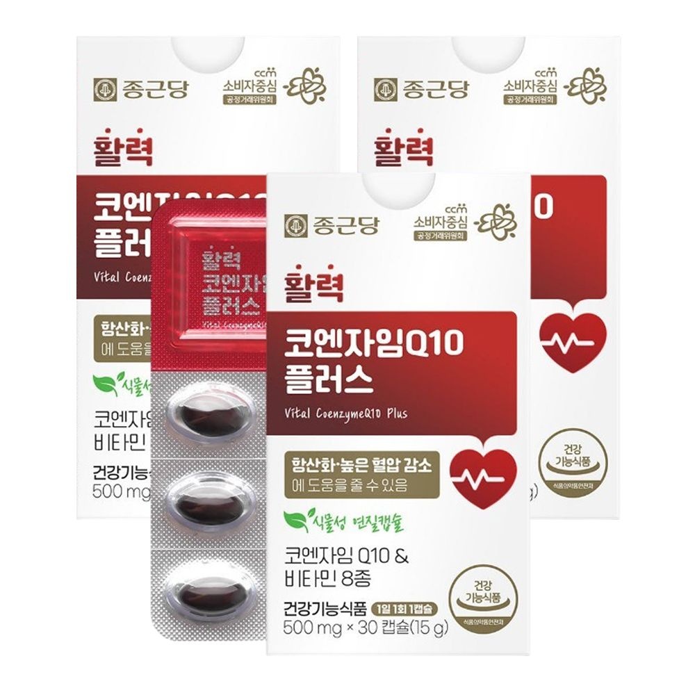 종근당 활력 코엔자임Q10 플러스 30캡슐 X 3개 항산화 혈압 비타민8종 식물성 연질캡슐