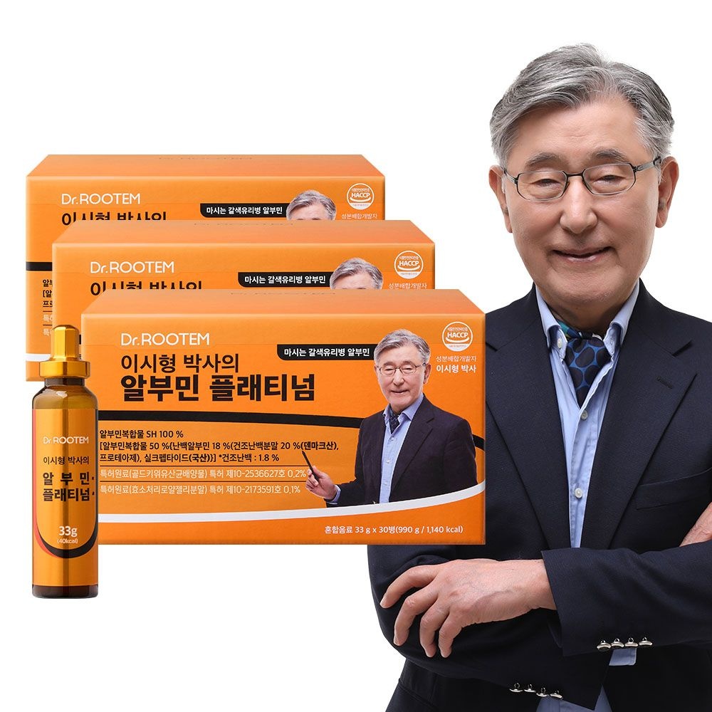 닥터루템 이시형 박사의 알부민 플래티넘 30병 3박스