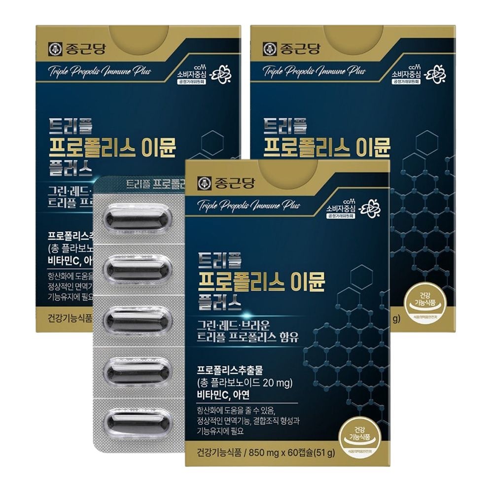 [오늘출발] 종근당 트리플 프로폴리스 이뮨 플러스 60캡슐 X 3개 환절기 면역기능 항산화 비타민C 아연