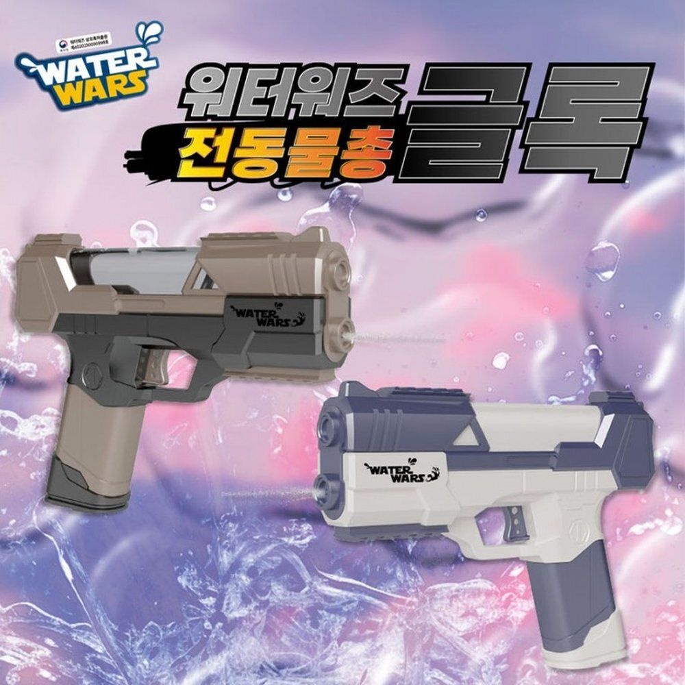 KC인증 워터워즈 글록 전동 물총 자동 장난감 워터밤
