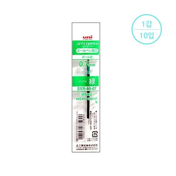 [온누리상품] 알파 [유니] 유성리필심 제트스트림 SXR-80-07 (0.7mm그린)(1갑10입)