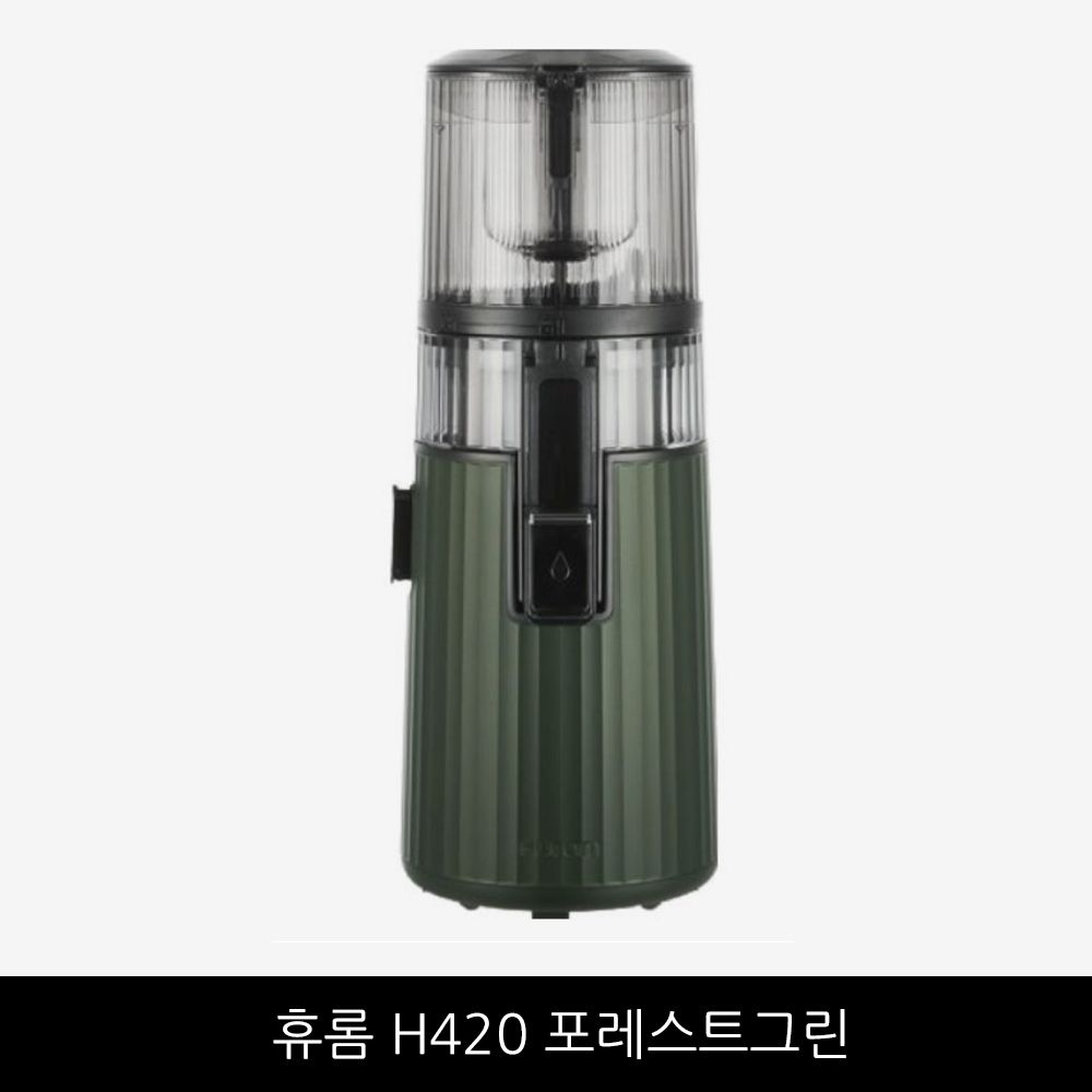 휴롬 착즙기 H420 원액기 주서기 녹즙기 /포레스트 그린