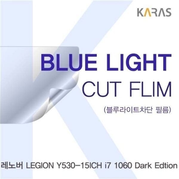레노버 Y530-15ICH i7 1060 블루라이트컷필름K