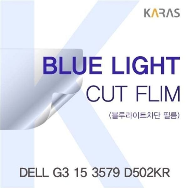 DELL G3 15 3579 D502KR 블루라이트컷필름K