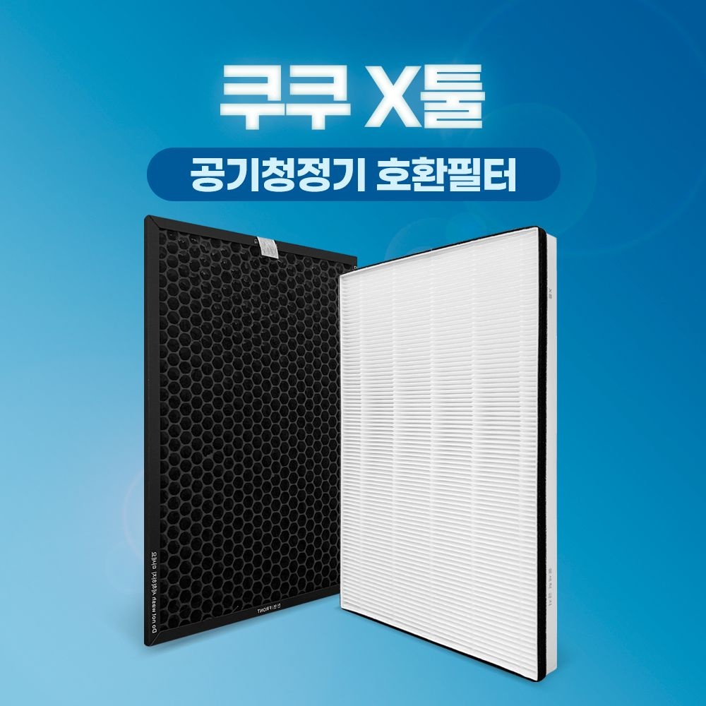 쿠쿠 공기청정기 필터 X툴 인앤아웃 AC-12X20FW / AC-12X10FW 호환