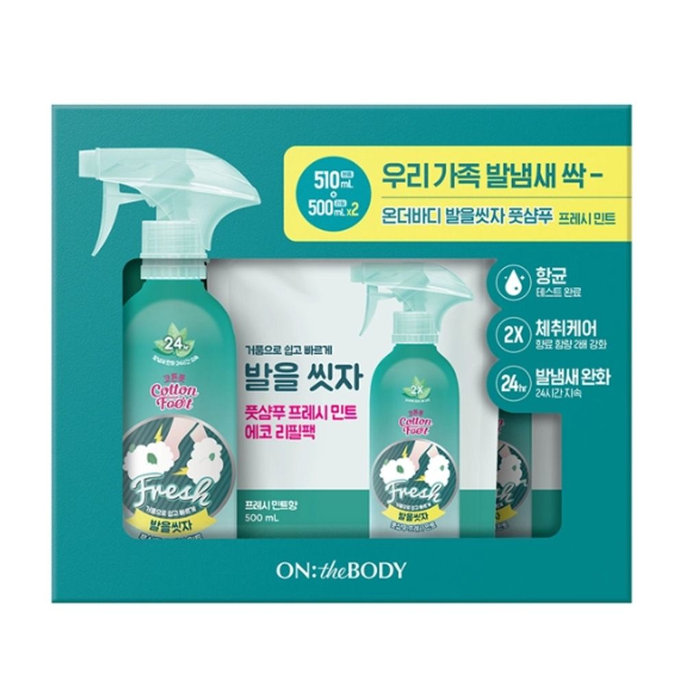 [온누리7%혜택][삼성 x 온누리 특가] 온더바디 발을씻자 풋샴푸 프레시 민트 510ml + 리필500ml x 2개 발샴푸 발냄새제거 코스트코