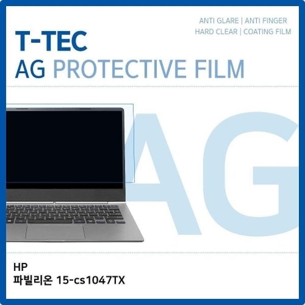 T.HP 파빌리온 15-cs1047TX 저반사 필름