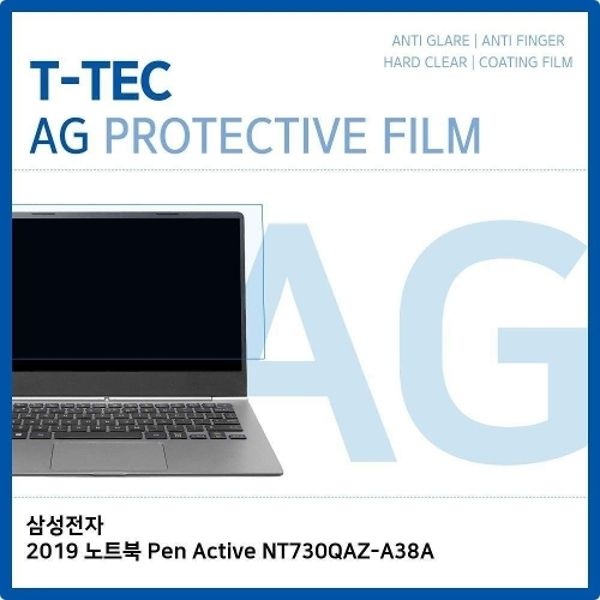 T.삼성 2019 노트북 Pen NT730QAZ-A38A 저반사 필름