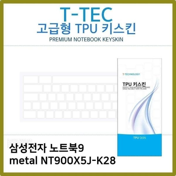 T.삼성 노트북9 metal NT900X5J-K28 TPU 키스킨(고...