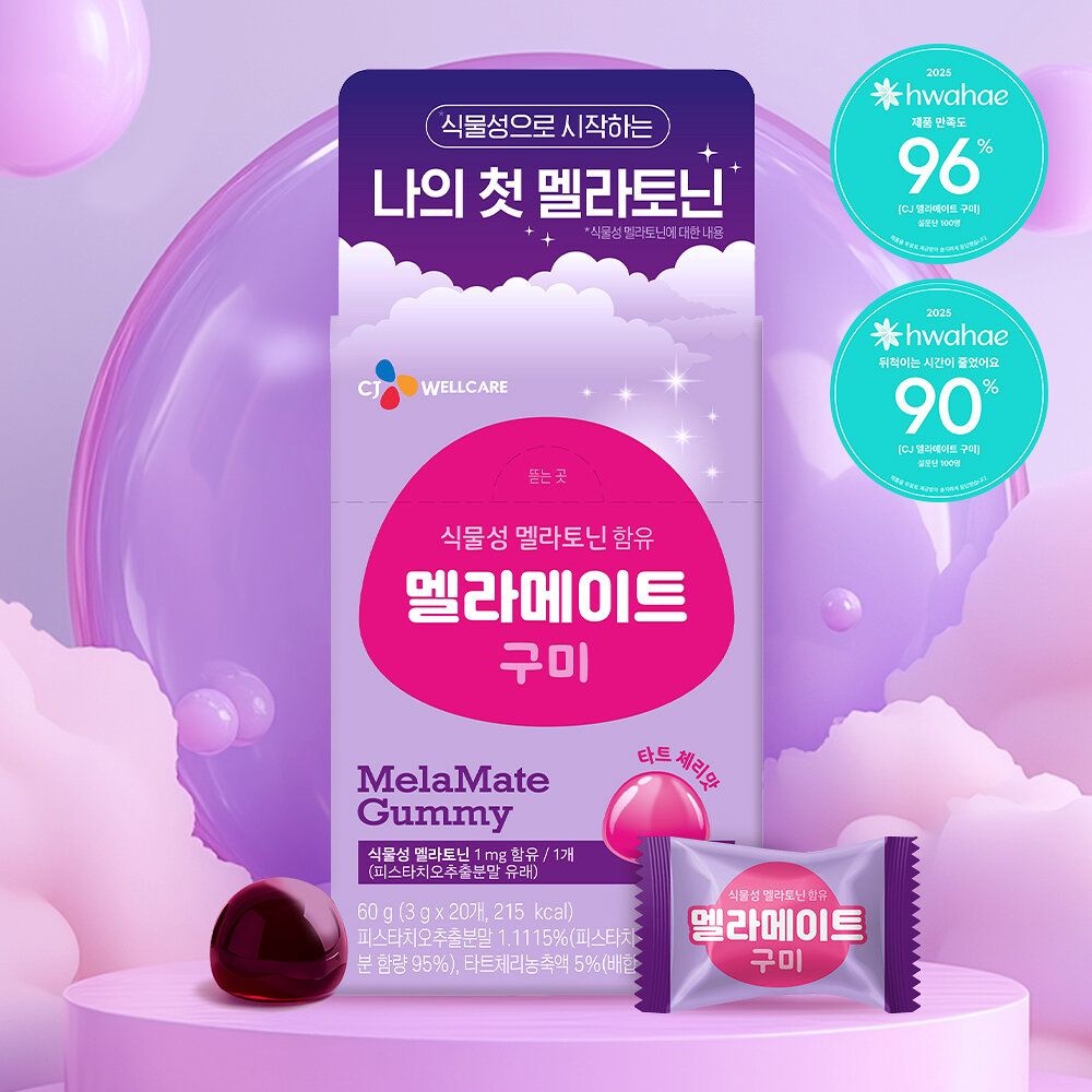 식물성 멜라토닌 함유 멜라메이트 구미/로우슈가 구미 (20/50구미)